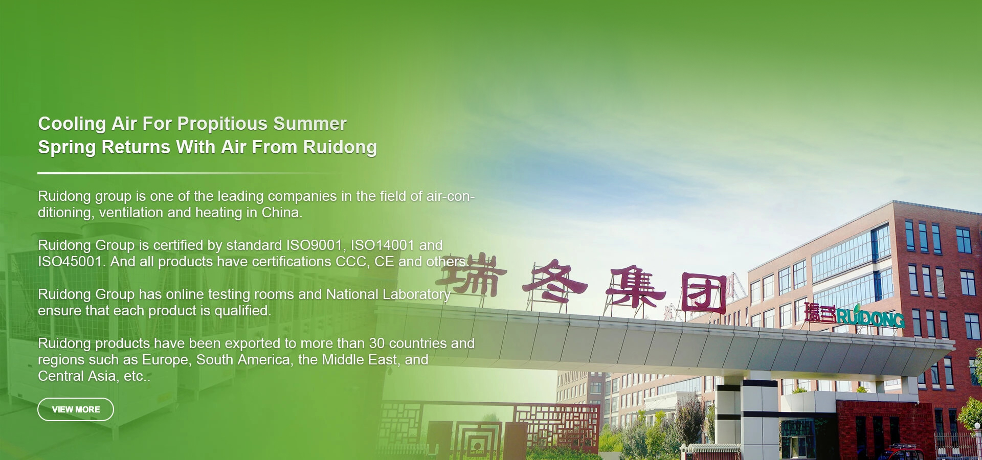 Ruidongbanner3